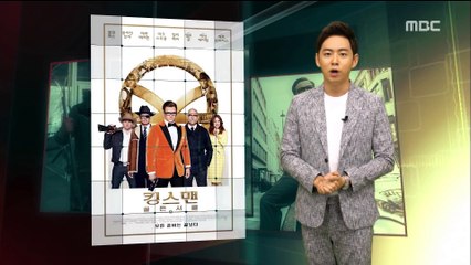 [다시보기] 킹스맨  골든 서클 (Kingsman: The Golden Circle, 2017)