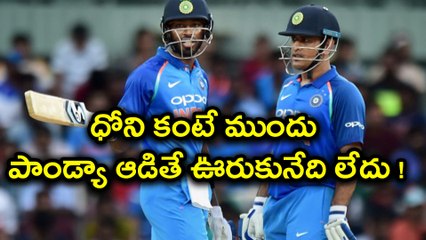 IND Vs AUS 3rd ODI : Dhoni Fans Angry Over Pandya Bat at No 4 | Oneindia Telugu