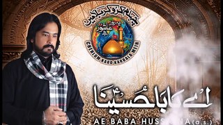 Ae Baba Hussaina Irfan Haider Noha 2017 18