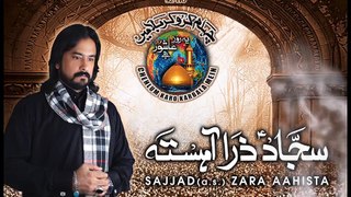 Sajjad Zara Aishta Irfan Haider Noha 2017-18