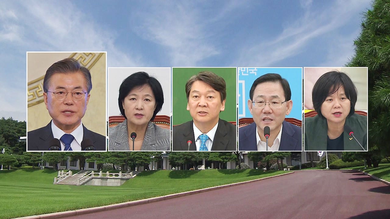 靑-여야 대표 내일 만찬 회동...자유한국당 불참 / YTN