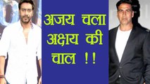 Ajay Devgan CHOOSES Akshay Kumar Path for Golmaal Again | FilmiBeat