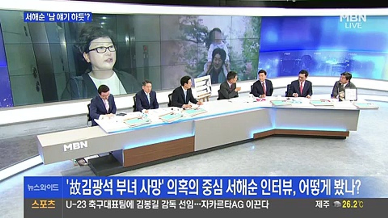 MBN 뉴스와이드.170926 -2