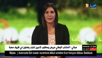 الإتحاد المغربي لكرة القدم يكافئ الوداد البيضاوي نظير تألقه في رابطة الأبطال