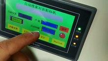 Folding Labeling Machine