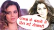 Judwaa 2 Actress Taapsee Panu REACTS on Kangana Ranaut Aap Ki Adalat Interview | FilmiBeat