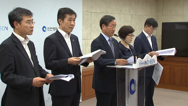 [인천] '아이 키우기 좋은 도시' 조성 복지 정책 확대 / YTN