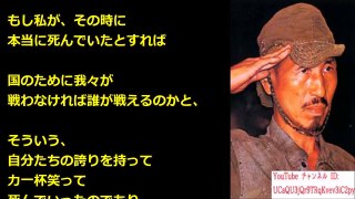 【最後の日本兵・小野田寛朗少尉】『誇りを持って散った人間に、何故、感謝の念を捧げられないのか！』靖国参拝問題【海外の反応 日本人に誇りを!】