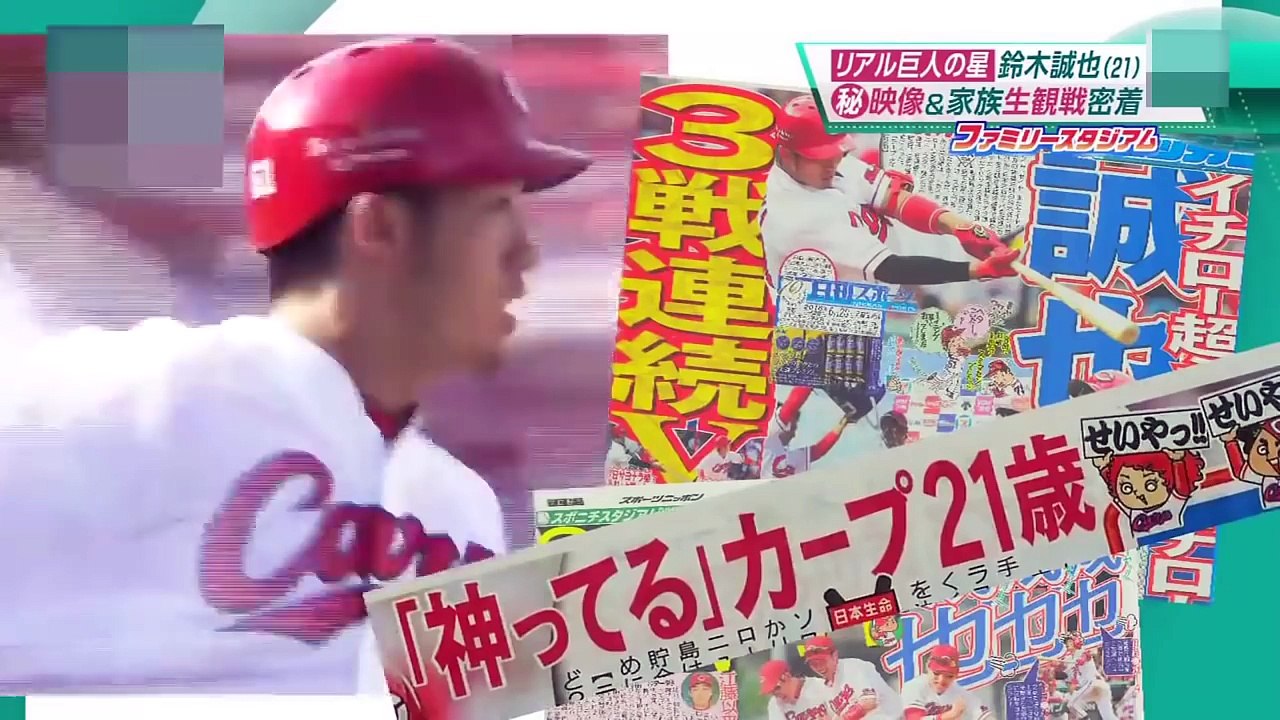 【広島カープ鈴木誠也】神ってる男の魅力とは？幼少期や家族に密着！KINGSP 広島カープ石原のインチキプレーです！ 普通に言うとトリックプレーですね。アウトになったふり！少し違いま