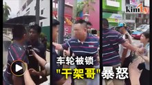 男子不满轿车遭锁轮   挑战执法员街头打架