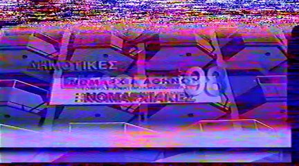 ΝΕΤ 23/9/1998. Ο Δημήτρης Κατσούλης συζητά για το Προγραμμα ΙΩΑΝΝΗΣ ΚΑΠΟΔΙΣΤΡΙΑΣ.