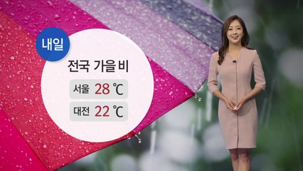 [날씨] 전국 비 내리며 선선...남부 돌풍·벼락 / YTN