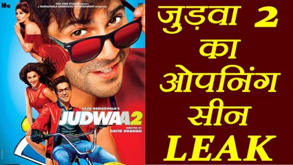 Judwaa 2 OPENING SCENE LEAKED, Know Here! | FilmiBeat