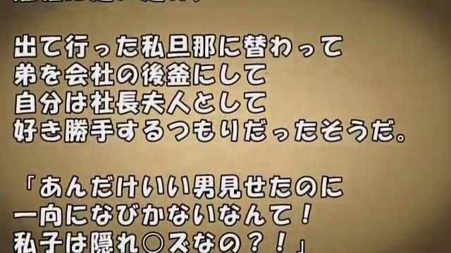 【スカッとする話　dqn】浮気の濡れ衣を着せ実家の乗っ取りを企てた弟彼女をギチギチに締め上げた 【スカッとするチャンネル】