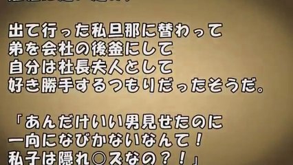 【スカッとする話　dqn】浮気の濡れ衣を着せ実家の乗っ取りを企てた弟彼女をギチギチに締め上げた 【スカッとするチャンネル】