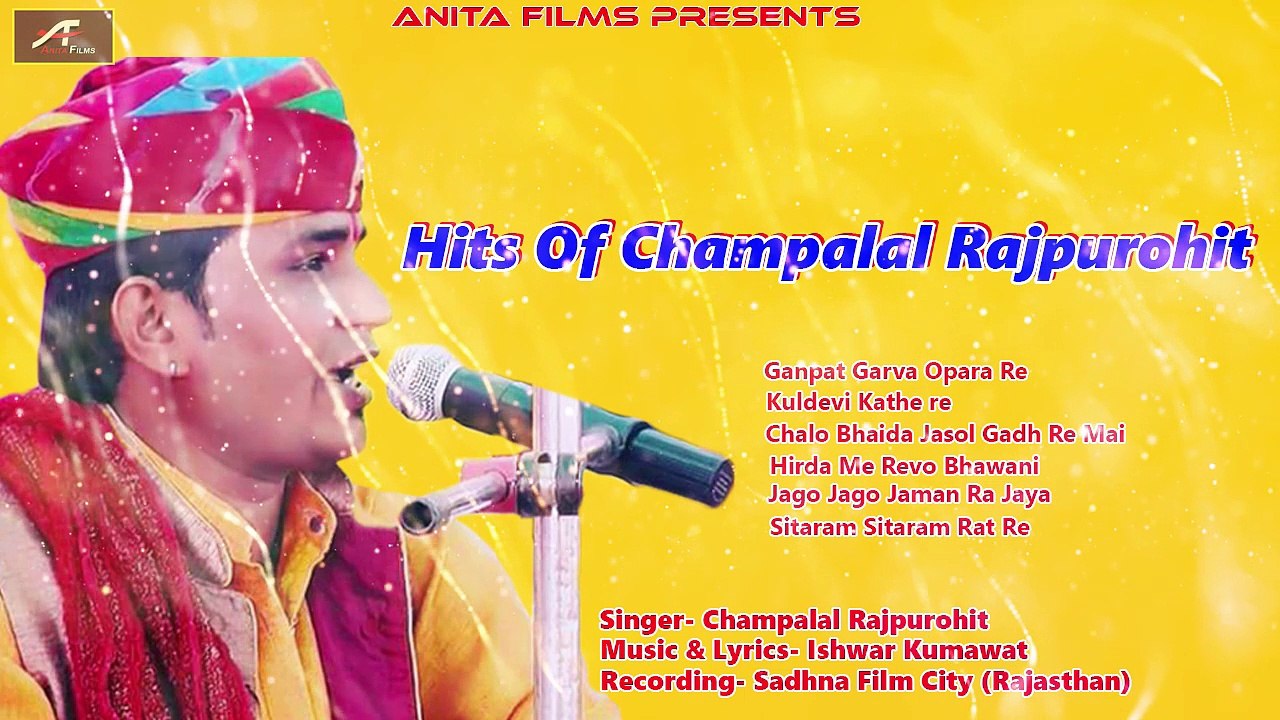 Hits Of Champalal Rajpurohit | Audio Jukebox | FULL Mp3 | Rajasthani Superhit Bhajan | Anita Films | Mataji Songs | Marwadi New Song 2017 | Online Bhakti Geet