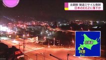 【ミサイル落下映像】ＮＨＫ北海道のライブカメラ複数、ミサイルがすぐそこに落ちてきてる映像を捉える！！