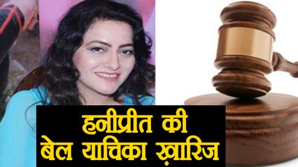 Delhi High Court declines anticipatory bail to Honeypreet Insan | वनइंडिया हिंदी