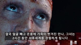 *스포/결말주의* 웬만한 멘탈로 봤다가는 정신 차리기 힘들다는 기괴한 고어,공포영화 2선