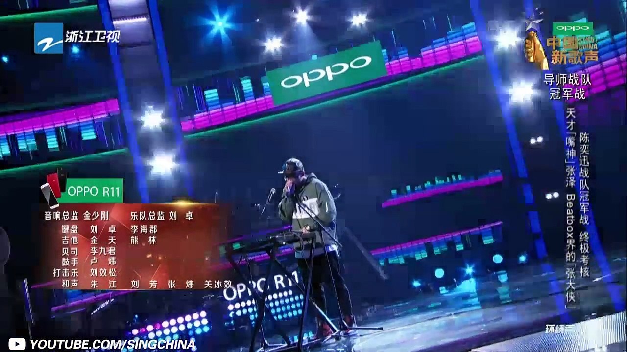 【纯享版】张泽《周大侠》《中国新歌声2》第1期 SING!CHINA S2 EP.1 20170714 [浙江卫视官方HD]