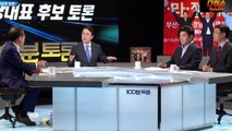 홍준표 당대표 당선특집 ! 홍준표 VS 원유철 후보토론 대격돌!!!