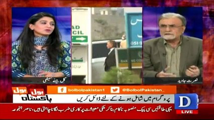 Bol Bol Pakistan - 26th September 2017