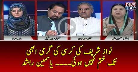 #NawazSharif Ki Kursi Ki Garmi Abhi Tak Khatam Nahi Hui.... #YasminRashid