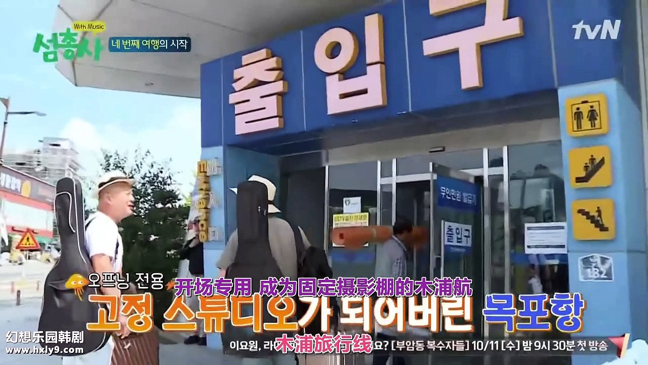 ［中字］20170925 島劍客 섬총사  EP.19 3-1