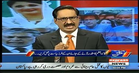 Kal Tak with Javed Chaudhry – 26th September 2017