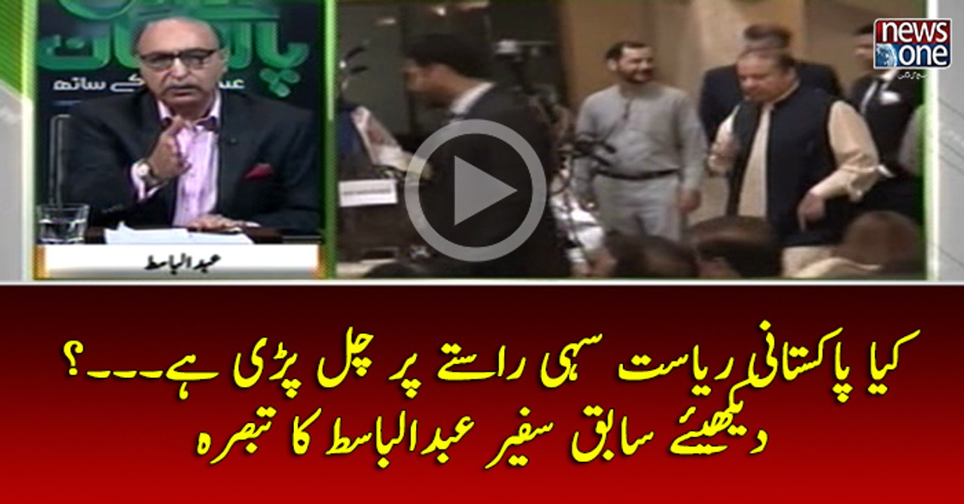 Kya #Pakistani #Riasat Sahi Rastay Par Chal Pari Hay...? Dekhiye Sabiq Safeer #AbdulBasit Ka #Tabsara
