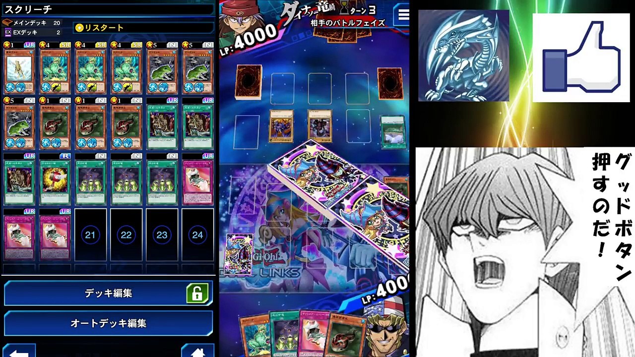 遊戯王デュエルリンクス カエル軍団の強さを体感せよ 終わらない黄泉ガエルの恐怖 Yu Gi Oh Duel Links Video Dailymotion