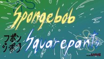 The SpongeBob SquarePants Anime - OP 1 (Original Animation) Amime Version