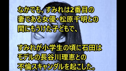 【衝撃】石田純一娘のすみれ、現在の姿がヤバい・・・真相はこちら．．． 【裏芸能ブチギレ】