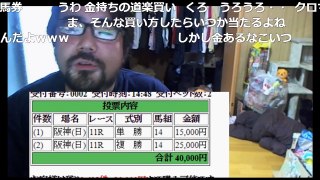 2017/09/17【よっさん】ﾛｰｽﾞｽﾃｰｸｽでﾗﾋﾞｯﾄﾗﾝを的中,払戻金額55万6千円【HD】