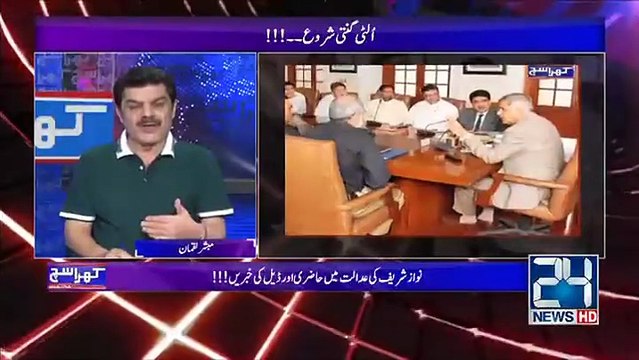 Aam Chor aur Siasat Daan Chor Faraq ? - Mubashar Lucman