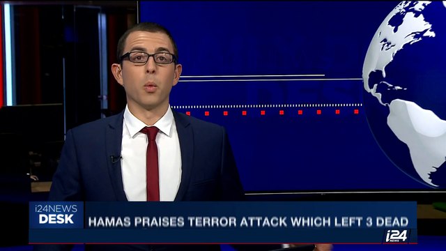 i24NEWS DESK | Hamas praises terror attack which left 3 dead | Tuesday, September 26th 2017