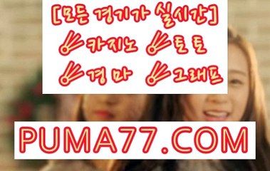 서울경마 ¶ ¶ ¶  P U M A 7 7 . C O M ¶ ¶ ¶  제주경마