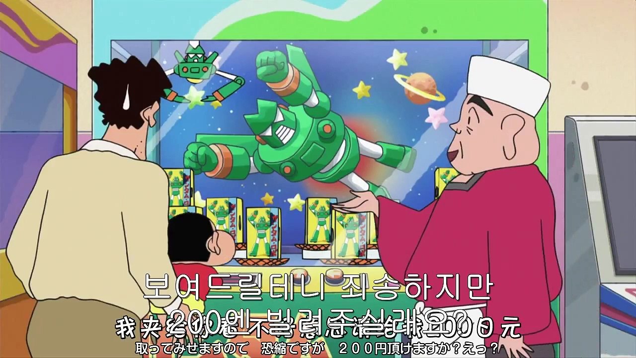 [짱구는 못말려] [미방영] 크레용신짱 : 고기 캐치