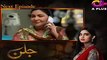 Jallan - Episode 8 Promo - A Plus ᴴᴰ Drama - Saboor Ali, Imran Aslam, Waseem Abbas