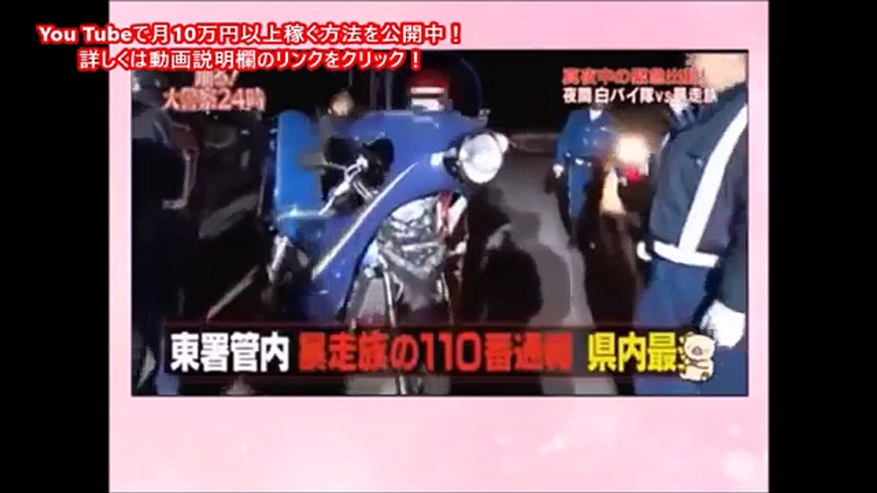 【暴走族vs白バイ！】暴走族撲滅への道のり！和歌山黒豹隊のスゴ技！！