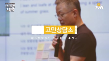 [인문학살롱-배철현]외로움과는 다른 고독(Solitude), 좋아하십니까?