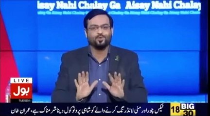 Amir Liaqat Making Fun of Nawaz Sharif In His Own Style By Playing A Song