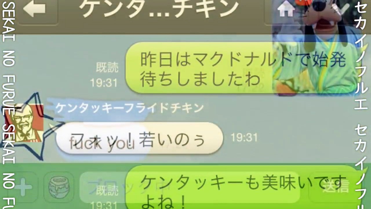 【LINE 爆笑やりとり】LINEで誤爆、告白、少しH、カップル　とんでもない駆け引きがおもしろすぎて腹筋崩壊！ライン会話まとめ【セカイノフルエ】
