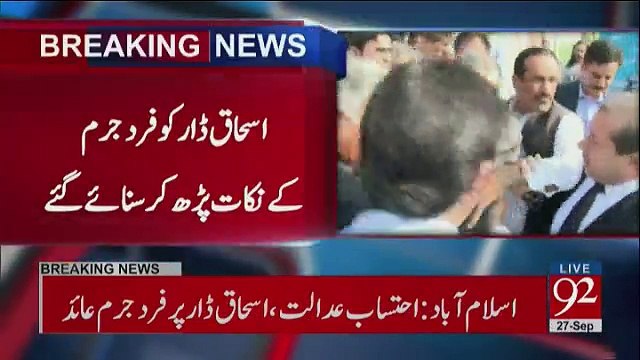 Court has indicted the minister but Ishaq Dar rejected allegations against him