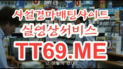 서울경마 , 부산경마 , TT69.me 토요경마