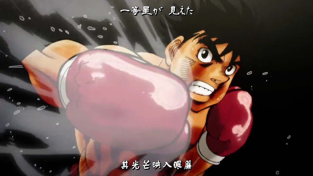 [Dymy][Hajime no Ippo - The Fighting! Rising][24][BIG5][1280X720]