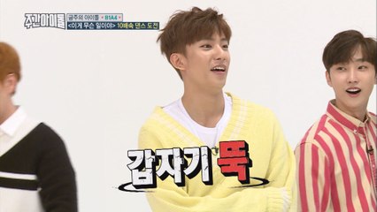 (Weekly Idol EP.322) B1A4 10X faster Dance Cahllenge [B1A4 10배속 댄스 도전]