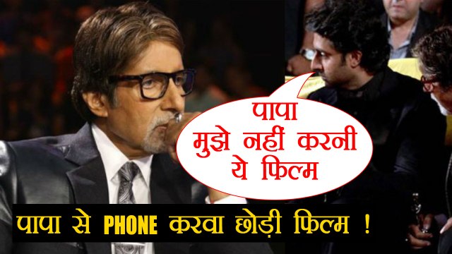 Abhishek Bachcahn ने Amitabh Bachchan से फ़ोन करवाया REJECT की JP DUTTA की फिल्म | FilmiBeat