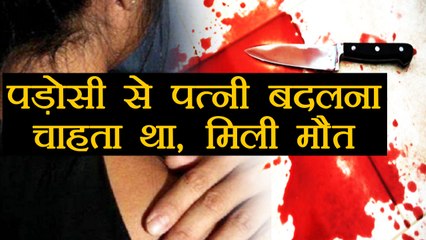 Mumbai tailor killed over wife-swapping offer he made to neighbour | वनइंडिया हिंदी