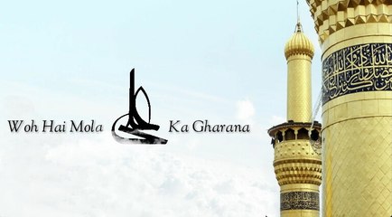 Woh Hai Mola Ali Ka Gharana | Gulamhasan & Ansari shoeb | Shamsi Brothers